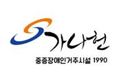 가나헌 Logo & CI